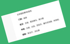 北京國(guó)安傷將，幸恩加德烏復(fù)出