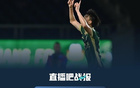 浙江勝西海岸，王鈺棟破世界波，淚灑賽場！