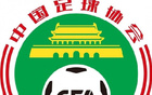 U16邀請賽：國少隊?wèi)?zhàn)沙特、越南、澳隊