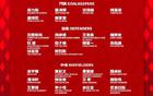 記者談李小恒：傷愈待戰(zhàn)，未代表泰山隊(duì)出場(chǎng)