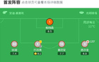 桑德蘭考文垂晉級決賽，兩回合3-2，巴拉達(dá)加時絕殺。