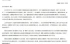 CBA重罰廣廈，爭冠路現(xiàn)陰霾。
