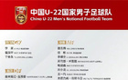 馬德興：全運(yùn)會(huì)影響，U22國足集訓(xùn)不齊隊(duì)員