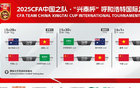 人氣爆棚，U16國少VS沙特U16，現(xiàn)場觀眾達(dá)11756人。