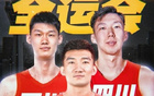 周琦加盟廣廈，引發(fā)熱議！孫銘徽嘲諷波蘭人。