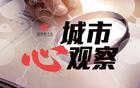 蘇超火爆，山東缺魯超因？