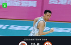 全運男籃資遼112勝河南68，高詩巖、原帥表現(xiàn)突出。