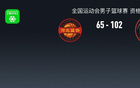 全運(yùn)男籃資格賽天津大勝河北，時(shí)德帥表現(xiàn)突出。