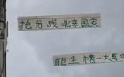 邵佳一青島對(duì)決，張玉寧或助北京國(guó)安搶分