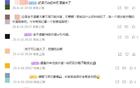 申花外援表現(xiàn)亮眼，米內(nèi)羅傷停，球迷呼吁換援