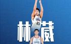 媒體人：國家隊欲征林葳，其傾向留美打夏聯(lián)。