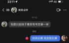 妻子曬私信辱罵截圖，韋世豪：山東好客
