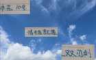 特謝拉情感如老夫妻，申花主帥愛其如寶！
