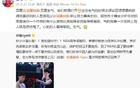 崔永熙回應(yīng)質(zhì)疑，不生氣，看誰最終獲益。