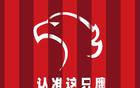 萊昂納多救贖，李新翔海港關(guān)鍵。
