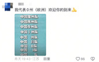 安布羅西尼投蘇超簡(jiǎn)歷，常州口音引網(wǎng)友熱議，歐洲人助O州人。