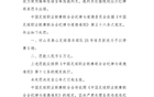 中足聯(lián)罰單：彭欣力罵裁判，禁賽五場創(chuàng)紀錄