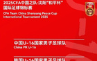 金量高！日韓烏茲青年隊(duì)，亞洲頂尖，最強(qiáng)陣容出戰(zhàn)。
