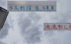 上海雙雄懷舊情，申花新援似馬萊萊，海港風(fēng)格直白。