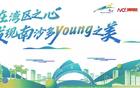 南沙即將舉行“百年名校杯”足球賽，7月14日啟幕！