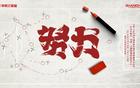 上海海港富盛1-1平長(zhǎng)春喜都，點(diǎn)球失手，十輪不勝，保級(jí)壓力大。