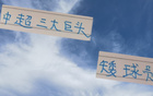 中超矮腳巨星：海港西班牙奧斯卡，國安古加