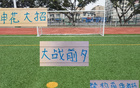 多年申花教練頻換，今終定總舵主！