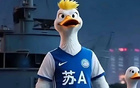 蘇超，國(guó)際足聯(lián)急？