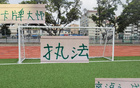 卡牌大師執(zhí)法，國安VS申花，特謝拉隊長，能否安全？