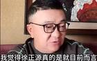 徐正源難留蓉城，董路力薦其執(zhí)教國足，六大理由。