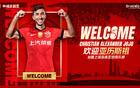 中超夏轉：上港簽亞歷斯祖，三鎮(zhèn)新援首現(xiàn)，泰山引援曝光