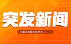 Shams：湖人裁掉米爾頓，為斯瑪特騰位。