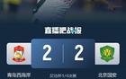 國(guó)安晉級(jí)足協(xié)杯四強(qiáng)，侯森撲點(diǎn)助隊(duì)淘汰青島西海岸。