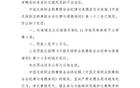 陳彬彬怒噴裁判遭禁賽罰款。