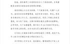 遼寧鐵人官方：?jiǎn)T工助球迷購(gòu)票，解聘。長(zhǎng)春亞泰助威，事畢。