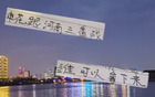 申花VS河南激戰(zhàn)三回合，球迷熱情不減。
