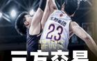 CBA大交易：北控求購(gòu)?fù)鯈箥?，陳?guó)豪轉(zhuǎn)廣州，遼寧得焦泊喬。