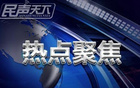 北京國(guó)安兩連敗，足協(xié)杯成關(guān)鍵！