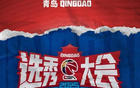 精簡標(biāo)題：八隊(duì)未選人，廣東等隊(duì)占半數(shù)