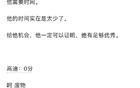 高迪反擊批評，稱“廢物”助隊(duì)得分，致歉。