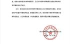 四川青年競技官方申請體育仲裁，要求足協(xié)撤銷處罰。