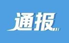 中國籃協(xié)通報U21青年隊群毆事件