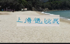 氣氛再燃！申花對戰(zhàn)鄰居隊，裁判國產洋貨？8月9日揭曉！