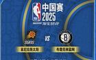 太陽籃網(wǎng)賽，套票最高22萬！你愿花多少看對決？
