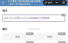 英博主場(chǎng)票務(wù)緊張，2分鐘售罄。