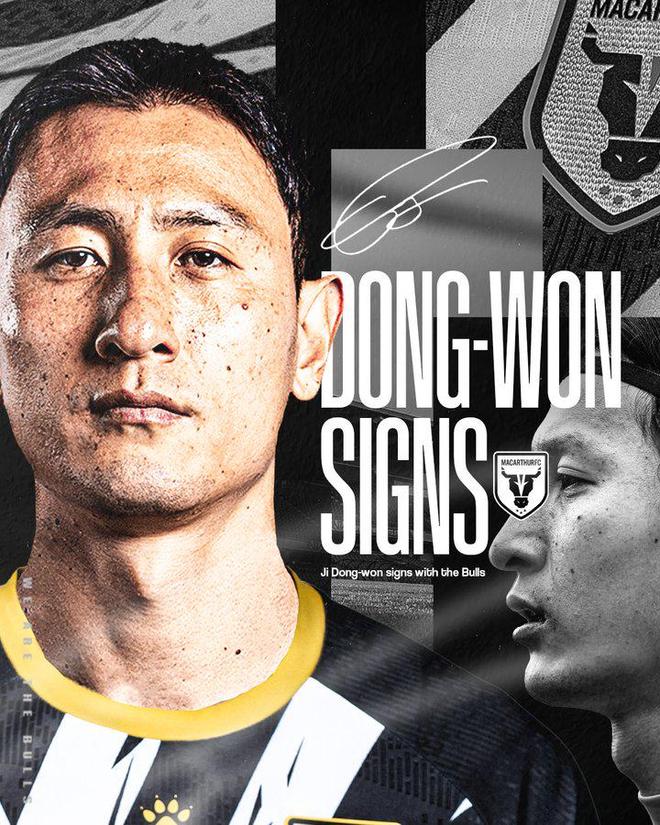 麥克阿瑟FC簽下池東沅，34歲韓國前鋒，多特舊將。