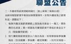 中國(guó)臺(tái)灣TPBL聯(lián)賽調(diào)整薪資帽，外援總薪水上限99萬(wàn)美元，月薪最高11萬(wàn)。