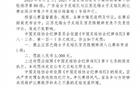 官方：江蘇女足主帥陳婉婷停賽罰款，因不負(fù)責(zé)任言論。