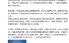 祝賀中國男籃亞洲杯8強晉級！