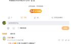 津門虎失兩球，巴頓疑惑詢問原因。